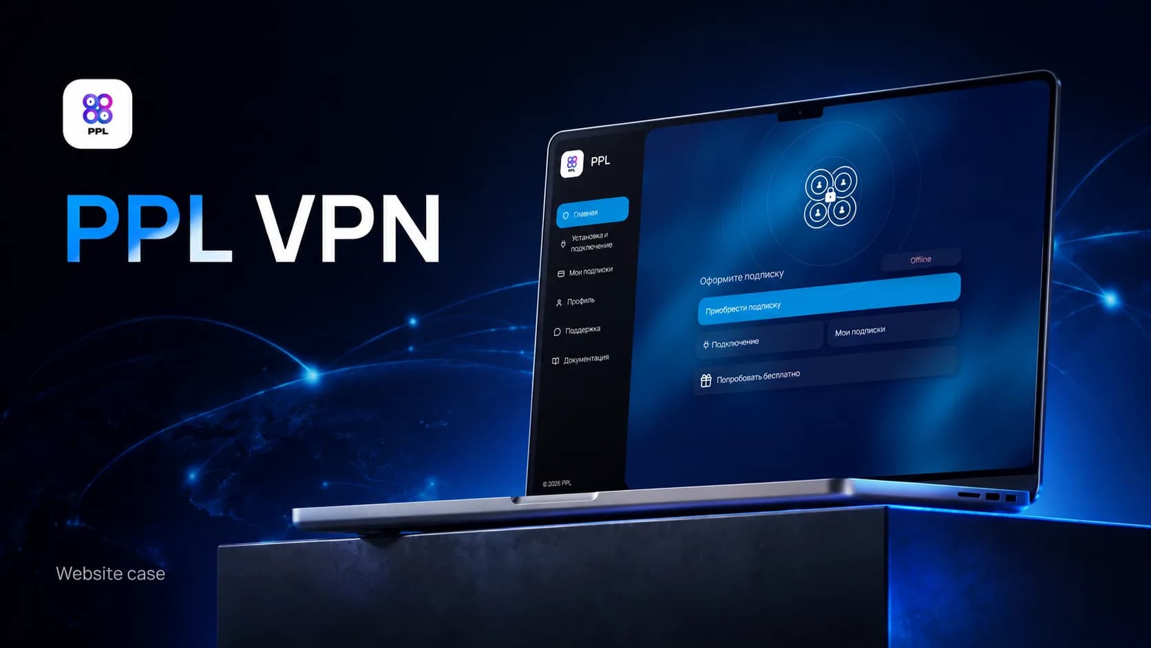 Private People — VPN-сервис с ботом, Telegram Mini App и веб-приложением