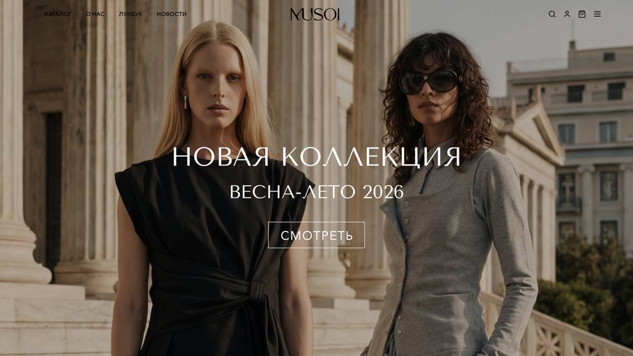 Интернет-магазин MUSOI